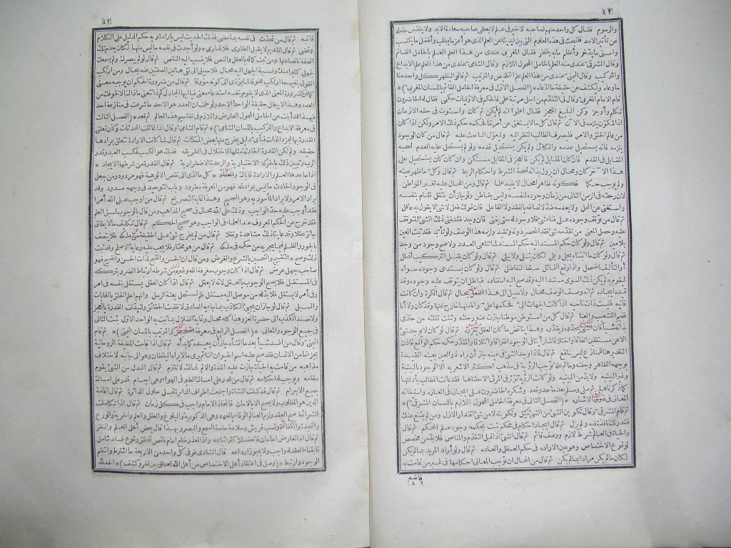 futmak.com - Page 22 - from part One of the first Boulaq edition - corrected by Sheikh Abdul Majeed Al-Khani